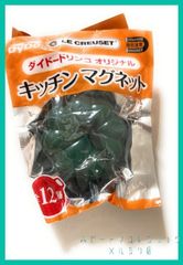 ルクルーゼ　キッチンマグネット 2018 ダイドー DyDo コラボオリジナル［ココット・パンプキン グリーン］(単品) 新品未使用  ミニフィギュア マグネット  1個