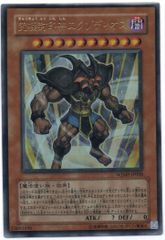 究極封印神エクゾディオス ノーマル - メルカリ