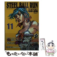 [중고] STEEL BALL RUN 조조의 기묘한 모험 Part7 11 (슈에이샤 문고 만화판) / 아라키 히로히코 / 슈에이샤