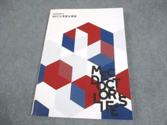 2026年最新】mec テキストの人気アイテム - メルカリ