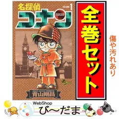[bn:12]  【中古】 名探偵コナン/漫画全巻セット◆D ≪1～107巻（既刊）≫