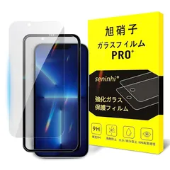 【2枚覗き見防止+ガイド枠】対応 iPhone13 pro ガラスフィルム 覗き アイフォン13 Pro フィルム のぞき見防止 アイフォン 13 プロ 強化ガラス 液晶 保護フィルム 横から見えない 硬度9H 耐衝撃 飛散防止 自動吸着 気泡ゼロ 指紋防