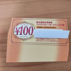 [専用]ピーシーデポ PCデポ 株主優待券 ピーシーデポ PC DEPOT 株主優待券 2万円分 【公式通販】