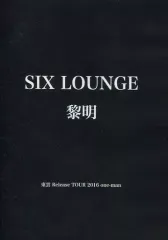 2025年最新】six lounge 黎明の人気アイテム - メルカリ