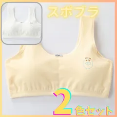 2枚　子供 キッズ ジュニアブラ　スポーツブラ　スポブラ 綿 ファースト