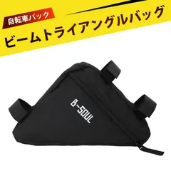 自転車 バッグ フレームバッグ フレーム ポーチ 自転車 フロントバッグ 自転車 三角バッグ 大容量 取り外し簡単 サイクリング アクセサリー 便利 収納 スマホ 鍵 財布 収納 マジックテープ固定のサムネイル