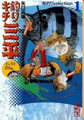 2026年最新】釣りきち三平の人気アイテム - メルカリ