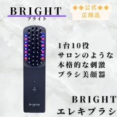 ほぼ未使用✨Brighte ELEKIBRUSH ブライト エレキブラシ 美顔器 Amazon.co.jp: [佐々木希 アンバサダー 美顔器] Brighte ELEKI