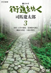 2026年最新】街道をゆく dvdの人気アイテム - メルカリ