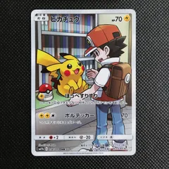 2026年最新】ピカチュウ CHR 054/049の人気アイテム - メルカリ