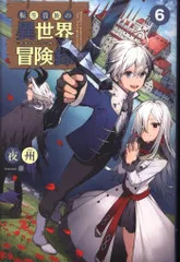 2025年最新】転生貴族の異世界冒険録 dvdの人気アイテム - メルカリ