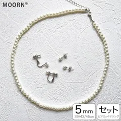 MOORN ピアスorイヤリング セット 5mm パール ネックレス 入学式 卒業式 入園式 卒園式 冠婚葬祭 細い ネックレス ピアスセット パールネックレス セット 結婚式 ゲスト 法事 葬儀 葬式 セレモニー