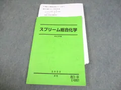 【東進】『スタンダード化学　沖暢夫先生　第1講授業ノート』　　駿台・河合塾講師 2025年最新】沖_暢夫の人気アイテム - メルカリ