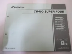 2026年最新】CB400SF サービスマニュアルの人気アイテム - メルカリ