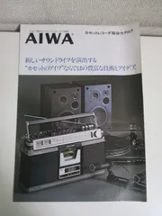 2024年最新】ＡＩＷＡ カセットレコーダーの人気アイテム - メルカリ