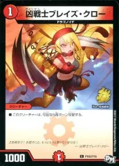 【中古】デュエルマスターズ P103/Y16[C]：凶戦士ブレイズ・クローのサムネイル