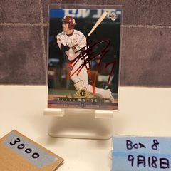 2013 BBM 正田耕三 22/40 赤箔サイン 広島東洋カープ カード
