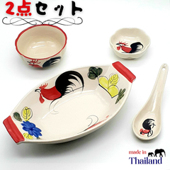 【2点セット】🐓ランパーン陶器🐓舟形皿 散蓮華 お椀 薬味皿 おしゃれ お皿 御椀 食器 お茶碗 小皿 豆皿 陶器 陶磁器 小鉢 セラミック タイ雑貨 アジアン雑貨 新品 未使用
