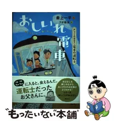 2024年最新】おしごとのおはなしシリーズの人気アイテム - メルカリ