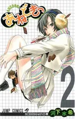 2025年最新】あねどきっ 2 の人気アイテム - メルカリ