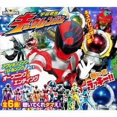 2026年最新】宇宙戦隊キュウレンジャー dvdの人気アイテム - メルカリ