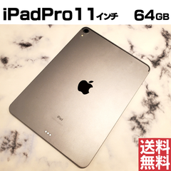 [No.Mk41] iPadPro11インチ 64GB【バッテリー98％】
