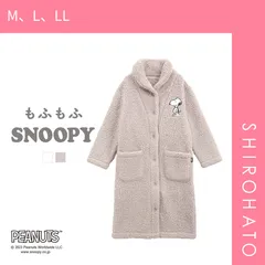 19％OFF【SHIROHATO公式】【正規品・新品】もふもふSNOOPY 着る毛布 ルームウェア 部屋着 ワンピース ロング もこもこ シープボア あったか 温活 スヌーピー ブルーミングフローラ(M、L、LL)