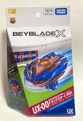 2025年最新】Beyblade x ux-00の人気アイテム - メルカリ