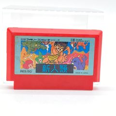 新人類 ファミリーコンピュータ ソフト 起動OK レトロゲーム カセット ファミコンFC