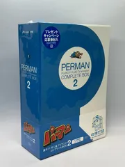 Amazon.co.jp: パーマンCOMPLETE BOX 2 [DVD] : 三輪勝恵, 大竹