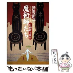 【送料無料】句画集　有夫恋（中古）　著者：時実新子、内藤有実子 送料無料】句画集 有夫恋（中古） 著者：時実新子、内藤有実子