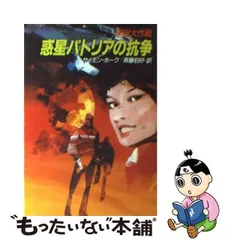 2024年最新】ヤマト作戦の人気アイテム - メルカリ