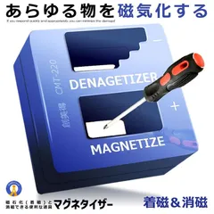 ピンポイント型脱磁機 KMDH-P21 1個　(磁気抜き機) KANETEC ピンポイント形脱磁器 ( KMDH-P21 ) (メーカー取寄