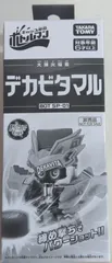 2025年最新】デカビタマルの人気アイテム - メルカリ