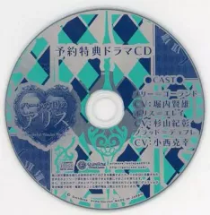 【中古】アニメ系CD ハートの国のアリス ～Wonderful Wonder World～ 予約特典ドラマCD