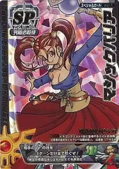 【中古】ドラゴンクエスト モンスターバトルロード S-04R[ロトスペシャル]：マジックバリア