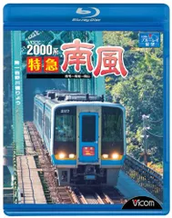 2025年最新】2000系 特急南風の人気アイテム - メルカリ