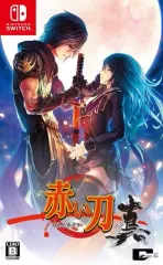 【中古】ニンテンドースイッチソフト 赤い刀 真 [通常版]