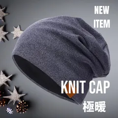 Kawior ニット帽 メンズ 無地裏起毛極暖 デニムブルー(D91)