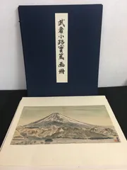 工芸掛軸　竹内栖鳳　『瑠璃鳥』　大塚巧芸 工芸掛軸 竹内栖鳳 『瑠璃鳥』 大塚巧芸 Yahoo!オークション