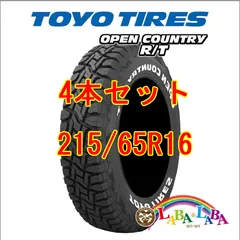 2025年最新】オープンカントリー 215 65 16の人気アイテム 2025年最新】オープンカントリー 215 65 16の人気アイテム