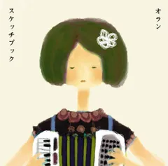 【中古】Sketch book / Oran（帯あり）
