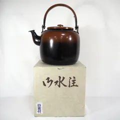 金誠堂製 銅製 槌目 湯沸 水注 水次