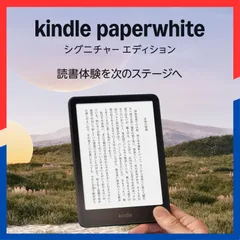 Kindle Paperwhite 32GB マンガモデル 広告付き Kindle Paperwhite 32GB マンガモデル」コミック約700冊保存可能