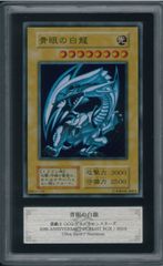ARS10 青眼の白龍　20th　ステンレス　ブルーアイズ　遊戯王　遊戯王カード　Y002297