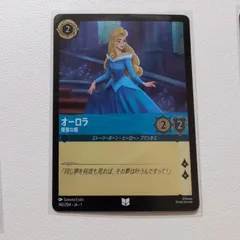 ディズニーロルカナ オーロラ 傷あり ディズニーロルカナ オーロラ 傷あり
