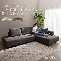 メルカリ限定価格】大型カウチ！メリット沢山の映えるソファ♪ - メルカリ