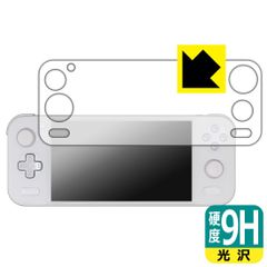 PDA工房 AYANEO Pocket S 対応 9H高硬度[光沢] 保護 フィルム [全面保護タイプ] 日本製
