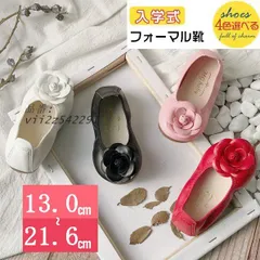 靴 フォーマル 女の子 13CM-21CM 子供靴 子ども 面接 おしゃれ 可愛い キッズ フラワー 学生 入学 入園 靴 ピアノ発表会 子供 結婚式 通学 入学式  vii2z542291