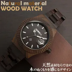 木製腕時計 日付カレンダー 40mmケース 日本製CITIZENミヨタムーブメント ウッドウォッチ 天然木 WDW015-03 ユニセックス メンズのサムネイル